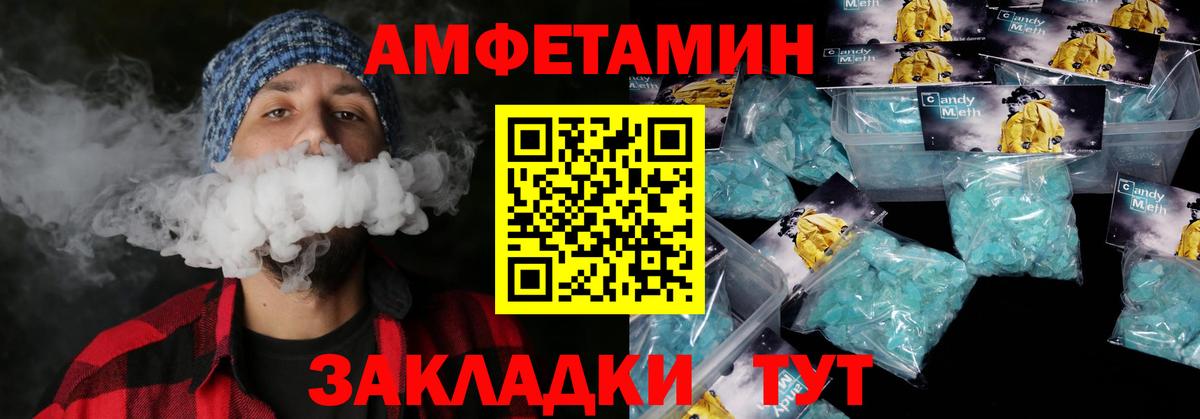 АМФЕТАМИН  АМФ  Тихвин  Вход с VPN  АМФ VHQ 