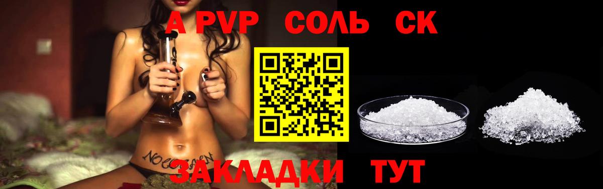 Альфа ПВП  APVP СК  продажа наркотиков  Тихвин  APVP крисы CK  Вход с VPN 