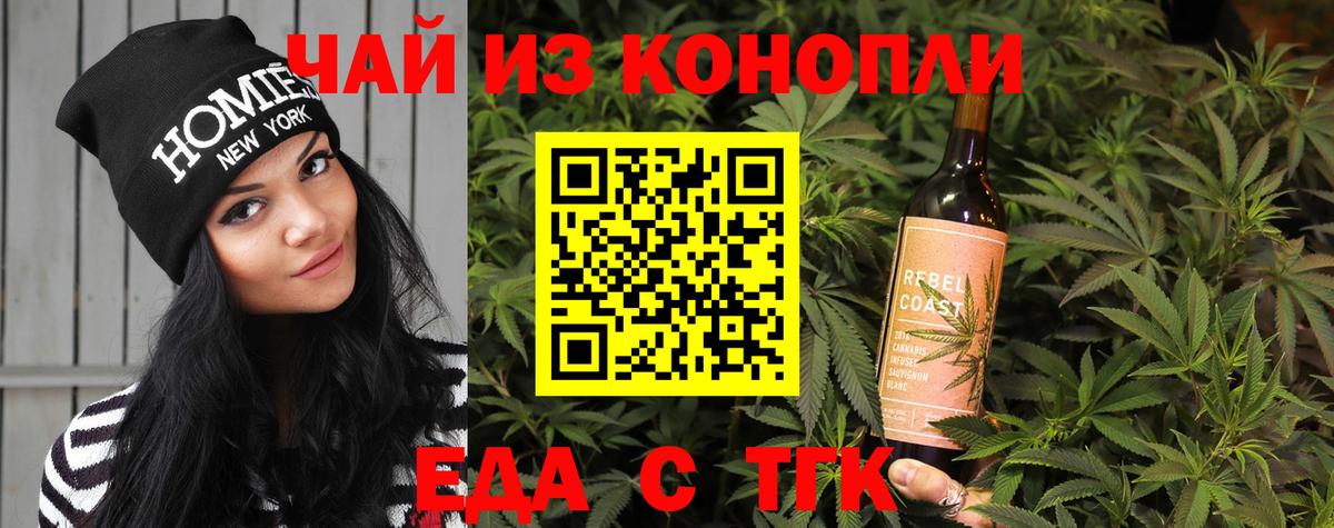 Печенье с ТГК конопля  Вход с VPN  Тихвин 