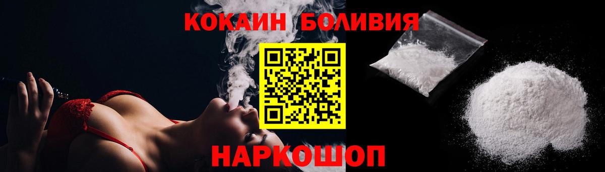 Тихвин  Кокаин Перу  COCAIN  Вход с VPN  Кокаин 98% 