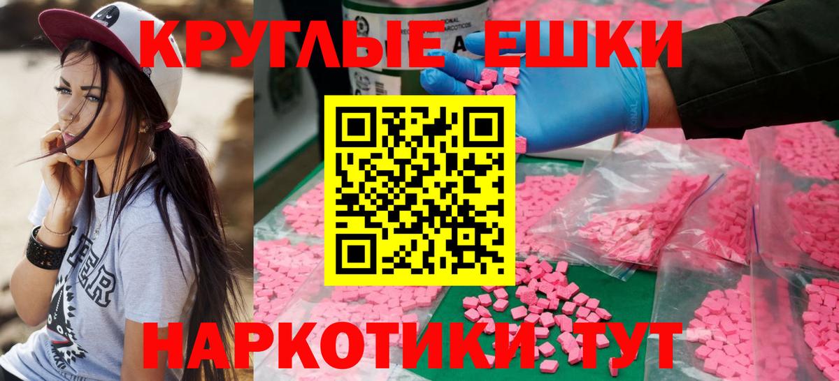 Тихвин  Экстази ешки  Ecstasy  Экстази круглые  Вход с VPN 