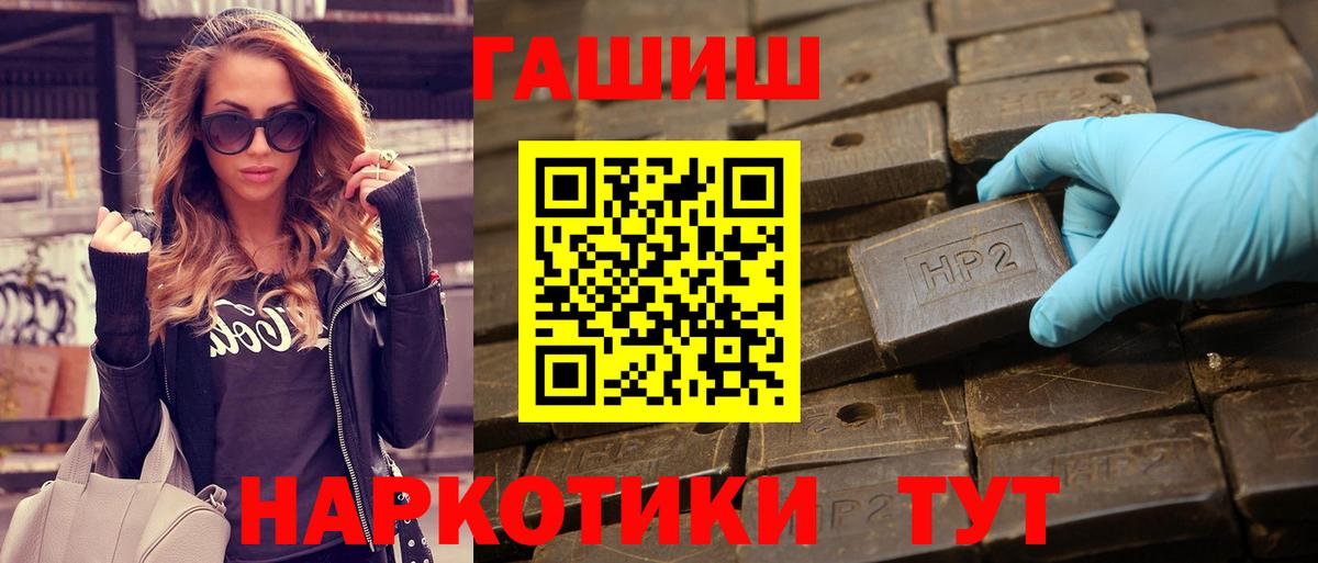 ГАШИШ хэш Тихвин