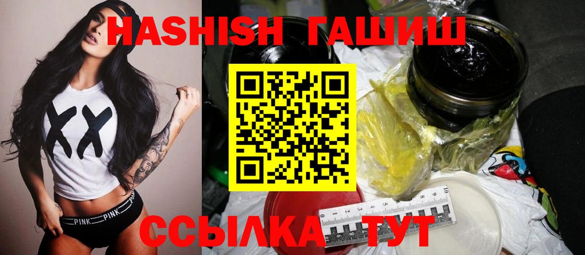 Гашиш гарик  ГАШ хэш  Тихвин  Вход с VPN 