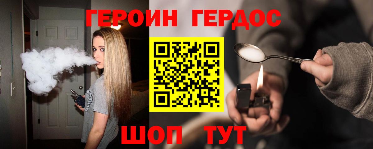 Тихвин  ГЕРОИН  Вход с VPN  Героин Heroin 