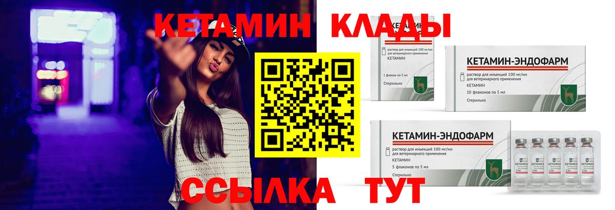 Кетамин VHQ  Вход с VPN  Тихвин 
