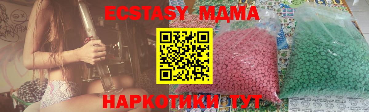 MDMA  Вход с VPN  Тихвин  МДМА молли 