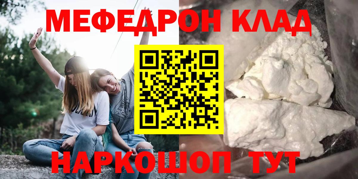 МЕФ VHQ  купить закладку  МЯУ-МЯУ  МЕФ  Тихвин  Вход с VPN  Меф мяу мяу 