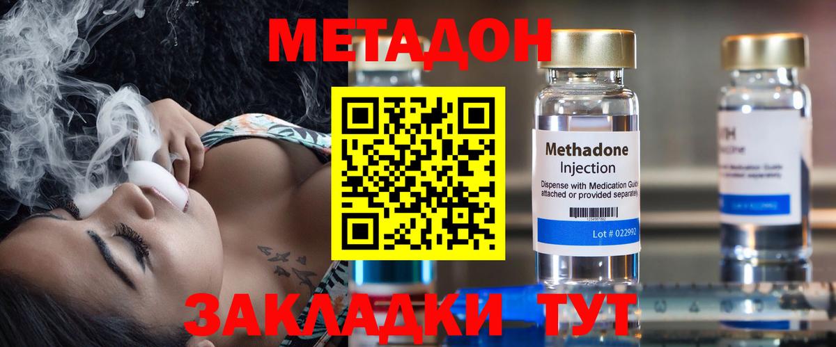 МЕТАДОН мёд Тихвин