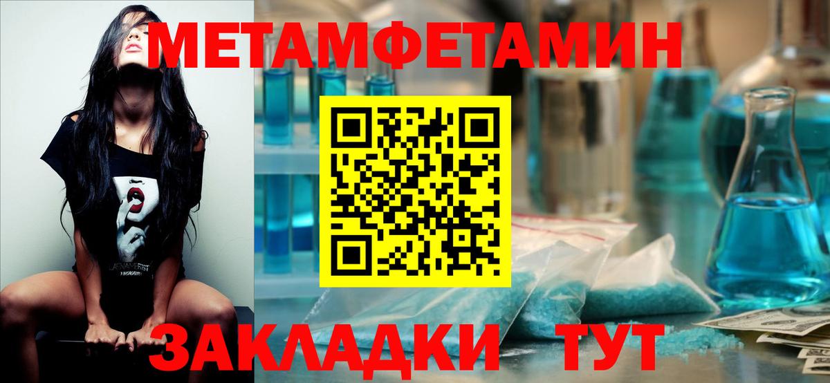 Первитин Декстрометамфетамин 99.9% Тихвин