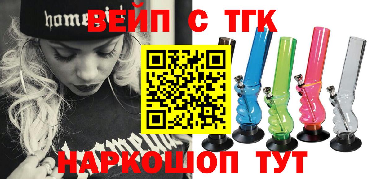 Тихвин  Дистиллят ТГК THC oil  Дистиллят ТГК гашишное масло  Вход с VPN 